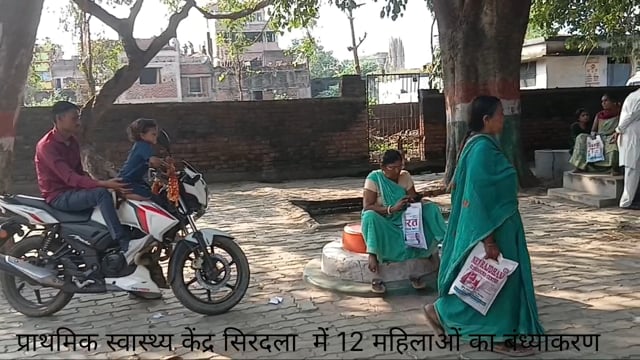 प्राथमिक स्वास्थ्य केंद्र सिरदला में 12 महिलाओं का सफल ऑपरेशन कर बंध्याकरण