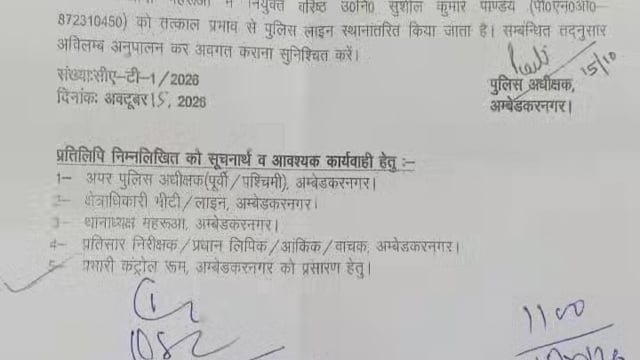 अम्बेडकरनगर: महरुआ थाने के वरिष्ठ उपनिरीक्षक सुशील कुमार पाण्डेय पर गिरी गाज, तत्काल प्रभाव से पुलिस लाइन भेजे गए