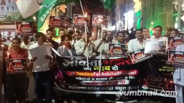मथुरा के होली गेट पर कांग्रेसी कार्यकर्ताओं ने  अंकिता भंडारी की निर्मम हत्या के मामले में कैंडल मार्च निकाला