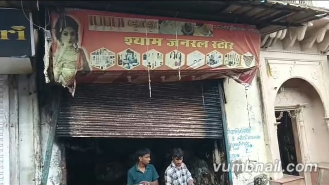टाइटल: रंगेश्वर बाजार में भीषण आग, लाखों का सामान जलकर राख