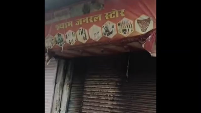 मथुरा रंगीश्वर बाजार की दुकान में लगी आग लाखों का सामान हुआ खाक 