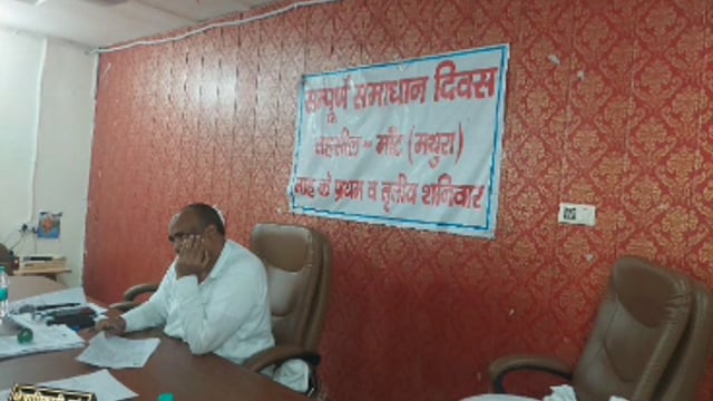 तहसील समाधान दिवस में 40 शिकायत है दर्ज, 6 का मौके पर निस्तारण,एसडीएम मांट -चंद्रभूषण प्रताप,,