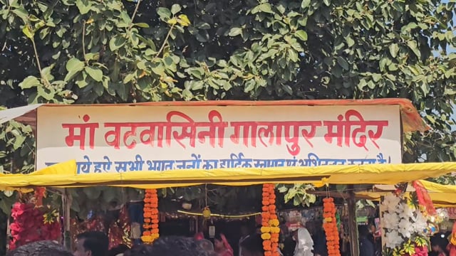 सिद्धार्थनगर: महानवमी पर गालापुर धाम में उमड़ा आस्था का सैलाब