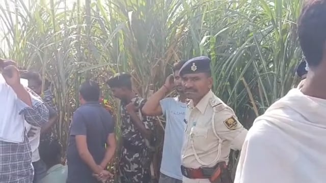 Bihar Crime: 8 दिन से लापता 13 साल के छात्र का गन्ने के खेत में मिला शव, हत्या की आशंका से मचा हड़कंप