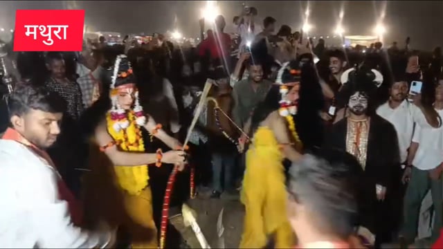 मथुरा सदर बाजार रामलीला मैदान में ऐतिहासिक रावण दहन उमडा जन सैलाब 