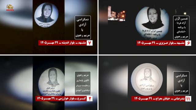 عروض ضوئية لوحدات المقاومة تضيء مباني طهران وعدة مدن إيرانية