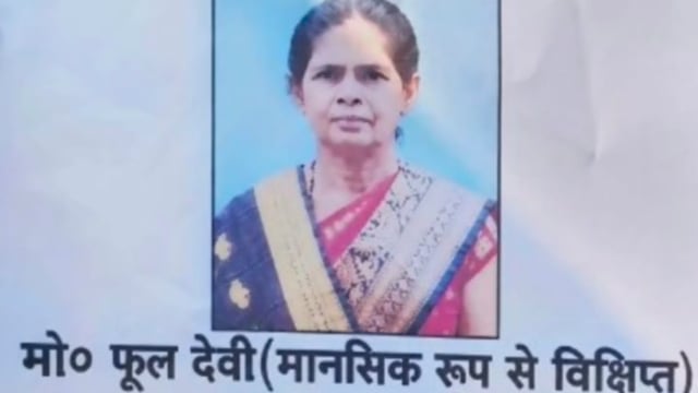 रजौन बांका बिहार दुर्गा पूजा मेला देखने निकली 56 वर्षीय महिला लापता, सूचना देने वाले को मिलेगा पांच हजार का इनाम