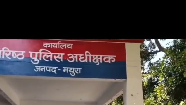 . मथुरा बेटी की मौत का रहस्य! पिता ने ससुराल पक्ष पर लगाए गंभीर आरोप, न्याय की गुहार लेकर पहुंचे,SSP कार्यालय,,