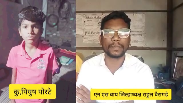 जवाहर नवोदय विद्यालयाची परीक्षा उत्तीर्ण होऊनही पियुष पोरटे प्रवेशापासून वंचित; न्याय मिळणार का