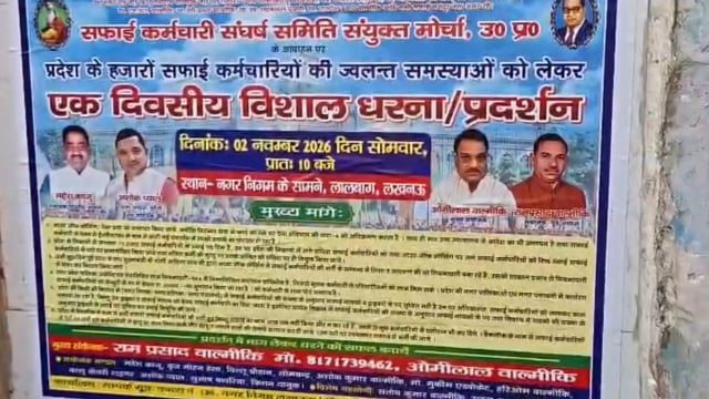 मथुरा नगर निगम कर्मचारियों का आंदोलन तेज करने का ऐलान