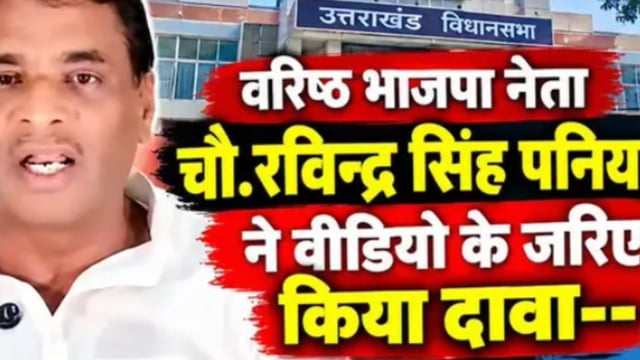 खानपुर! उमेश कुमार इस्तीफा प्रकरण! चौo रविन्द्र सिंह और कुंवर प्रणव का जवाब!