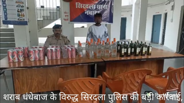 सिरदला बाजार में पुलिस की छापेमारी, 42 लीटर अंग्रेजी शराब के साथ बाइक सवार युवक गिरफ्तार
