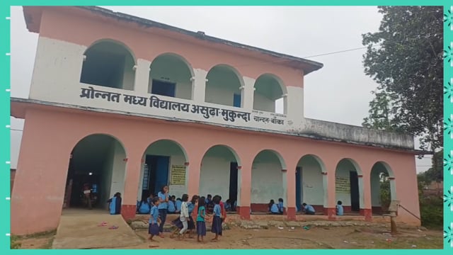 असोढ़ा-मुकुन्दा स्कूल में MDM व्यवस्था की खुली पोल, बच्चों से धुलवाई जा रही जूठी थालियां, प्रधान शिक्षक पर उठे सवाल, BEO ने दो दिनों में मांगी जांच रिपोर्ट
