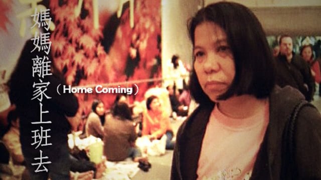 郭臻作品：《媽媽離家上班去》  Home Coming