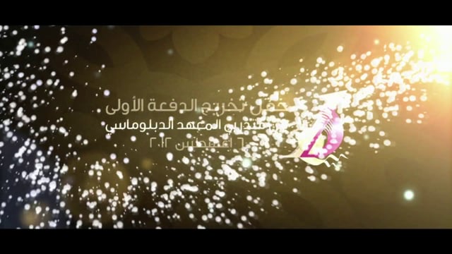 FIRSTS GRADUATION CEREMONY OF THE DIPLOMATIC INSTITUTE