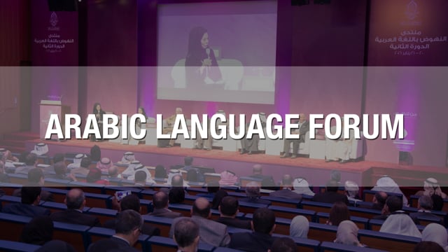 ARABIC LANGUAGE FORUM 2016