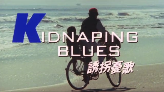 Kidnaping Blues (1982) [Trailer]