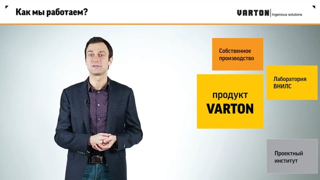 Кадр из работы Courage Films: Varton. Живая презентация