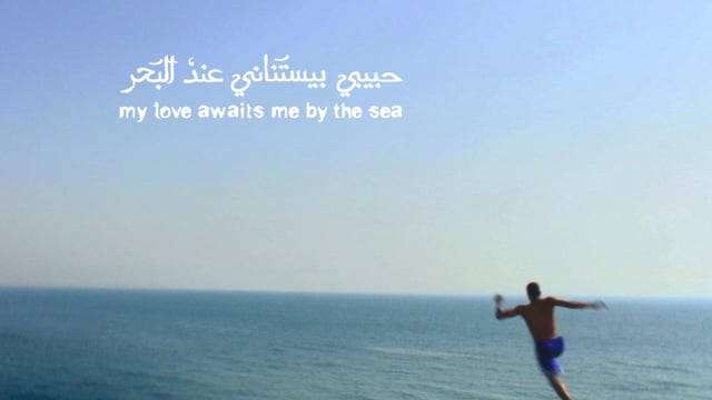 My Love Awaits Me By The Sea