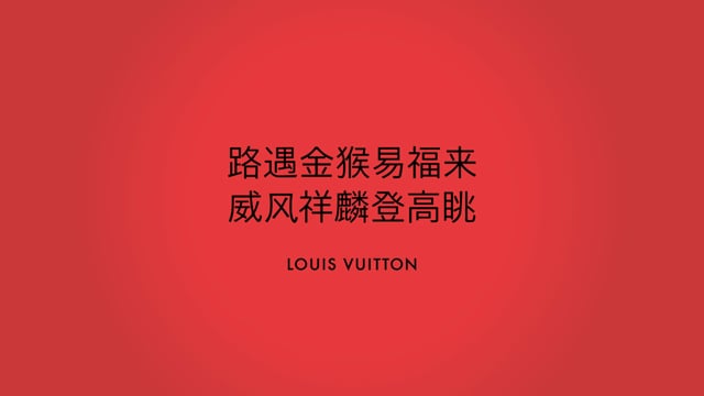 LOUIS VUITTON