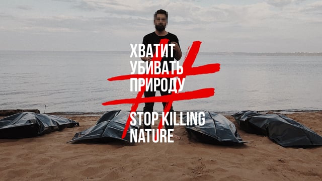 Stop Killing Nature