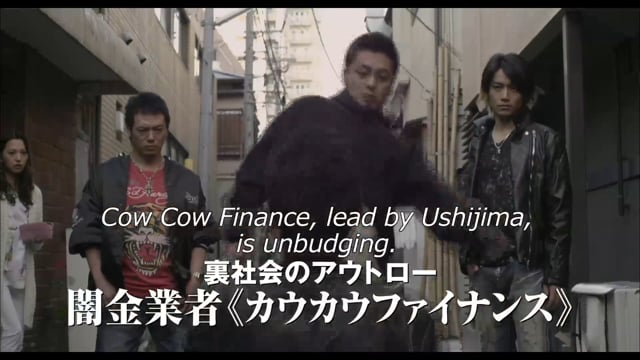 USHIJIMA the Loan Shark : The Final (trailer)