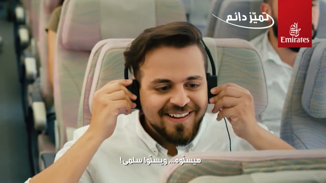 Emirates — Egyptian Version