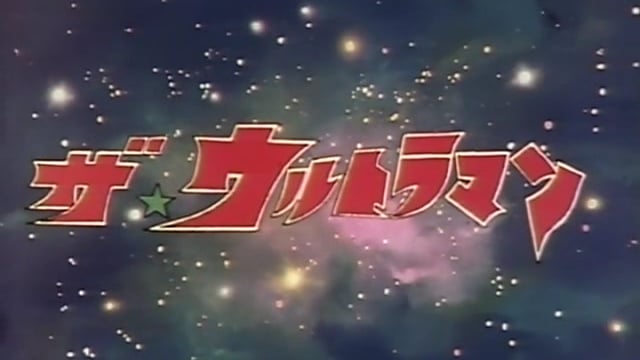 The☆Ultraman Opening Credits (1979)