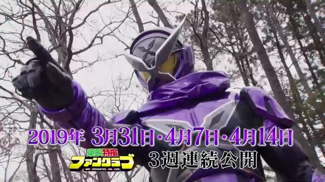 Rider Time: Kamen Rider Shinobi PV 2
