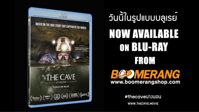 THE CAVE by Tom Waller (Thailand, 2019) | Teaser Trailer