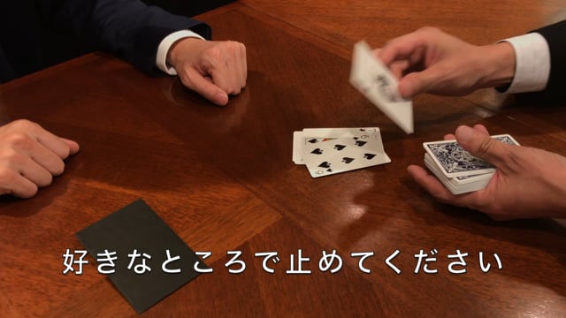 Video Tenyo -  Super Prediction Card