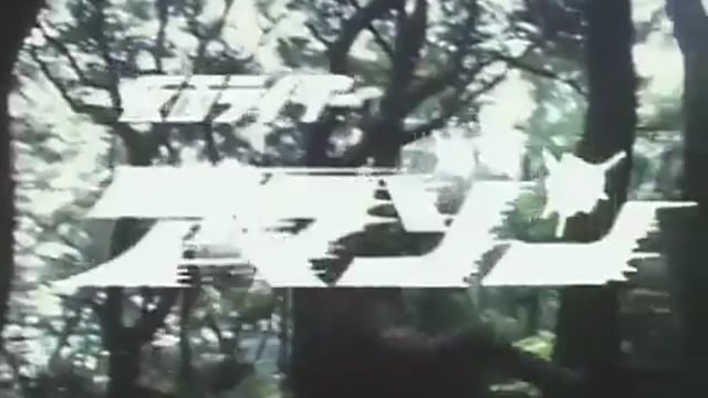 Kamen Rider Amazon Trailer (1975)