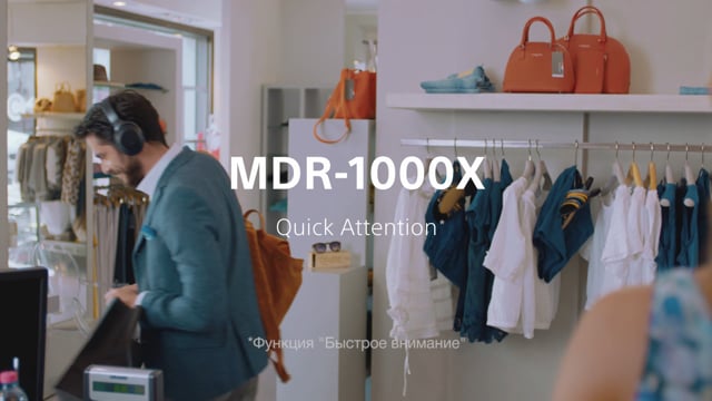 Кадр из работы Courage Films: Sony 1000X — Quick Attention (no text, RU)