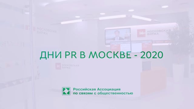 Кадр из видео: РАСО — «Дни PR в Москве»
