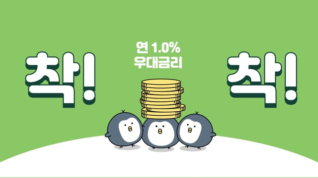 신한 인싸적금 인포그래픽