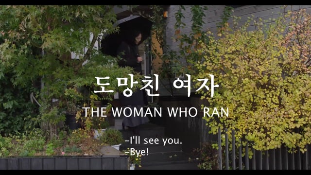 THE WOMAN WHO RAN_TEASER TRAILER_ENG