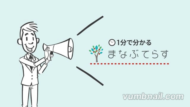 まなぶてらす紹介動画