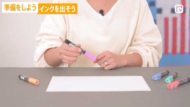 準備をしよう