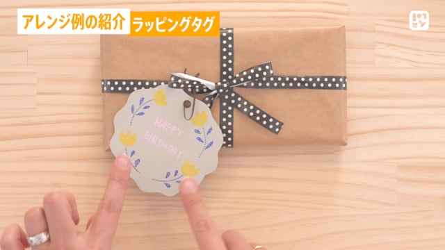 アレンジ例の紹介