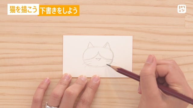  猫を描こう