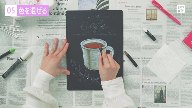 コーヒーを描こう