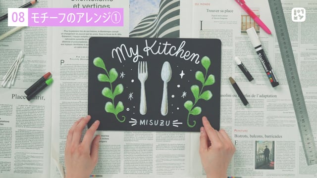 アレンジ例の紹介