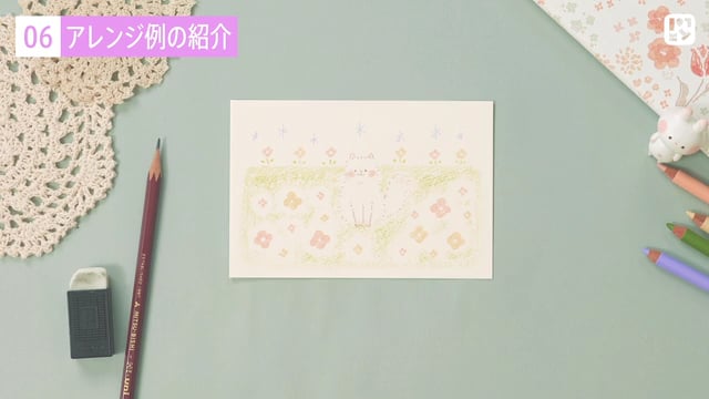 絵葉書を描こう