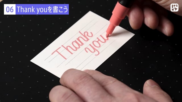 Thank youを書こう