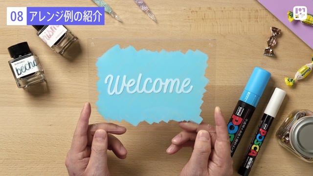 アレンジ例の紹介