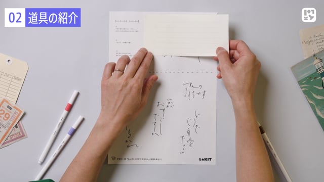 道具の紹介