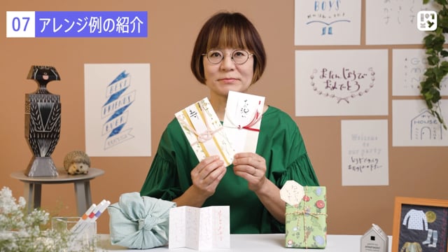 アレンジ例の紹介