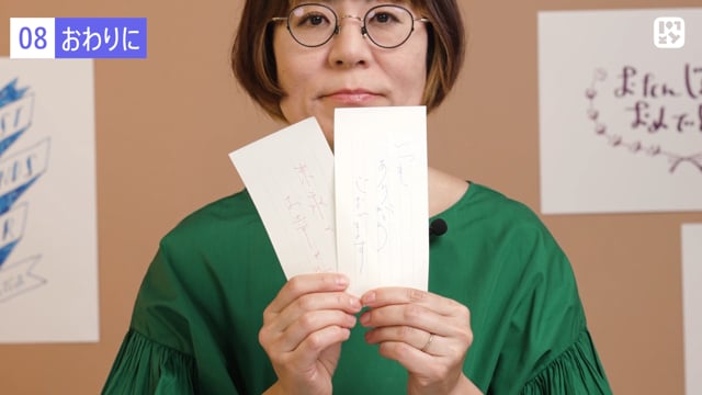 おわりに