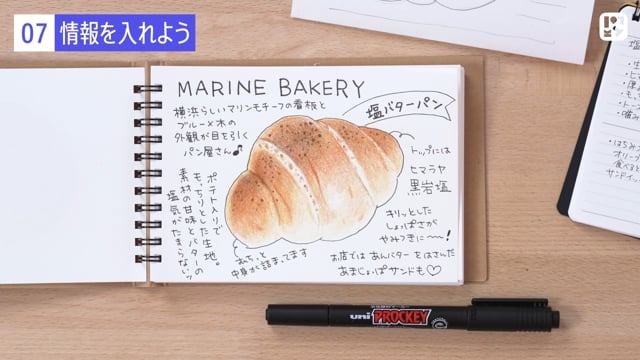 情報を入れよう