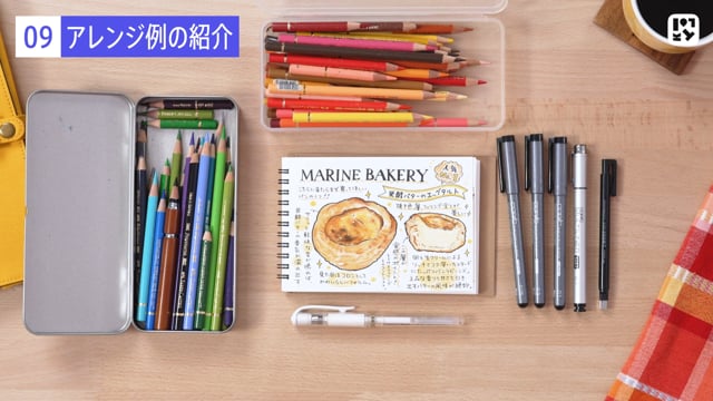 アレンジ例の紹介